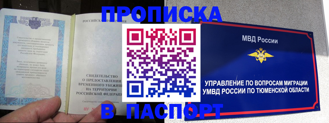 миграционный учет в Ставрополе