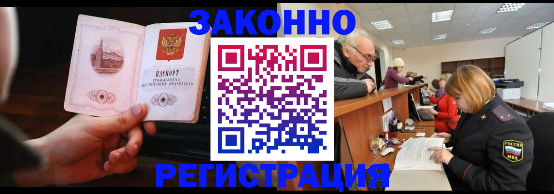миграционный учет в Ставрополе