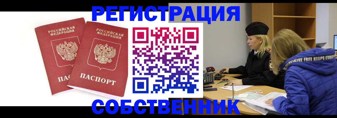 регистрация для школы в Ставрополе